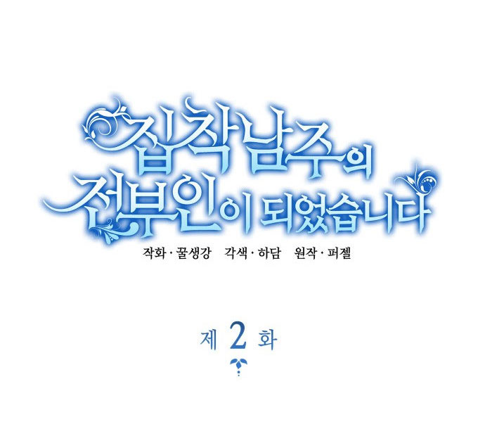 tôi trở thành vợ cũ của nam chính chapter 2.1 45