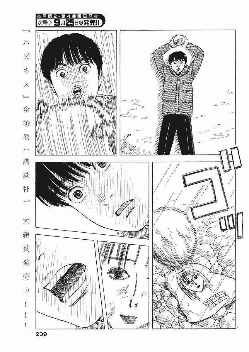 chi no wadachi chapter 82 10