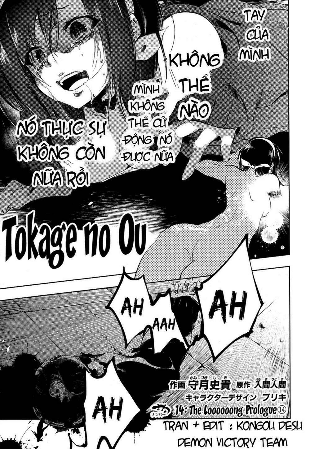 tokage no ou chapter 14 1