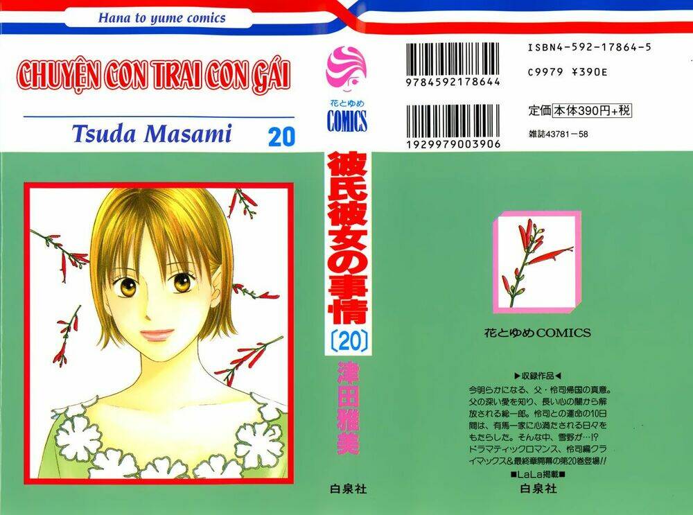 kare kano hajimemashita chapter 94 1