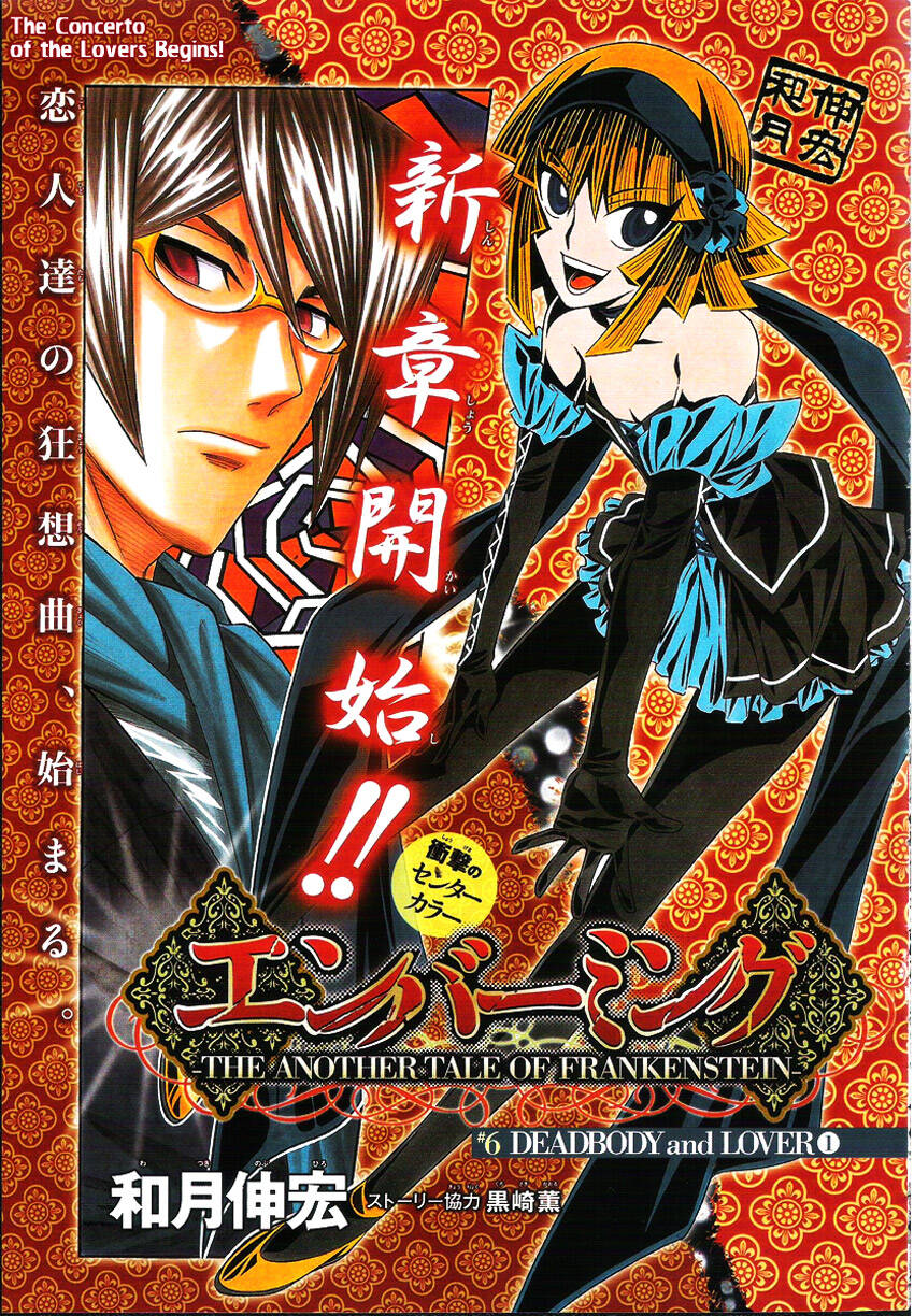 embalming chapter 6 12