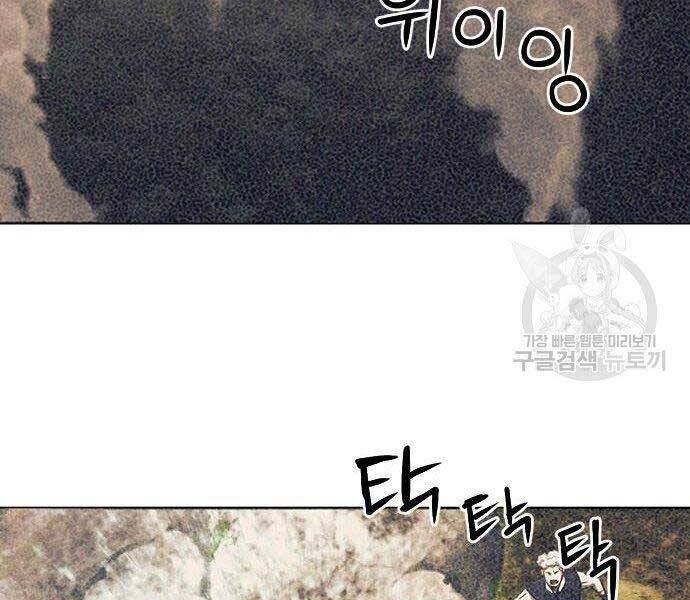 Druid Tại Ga Seoul - Người Hóa Thú Chapter 57 94