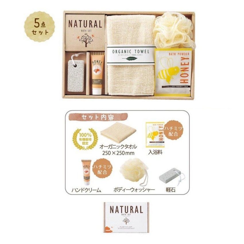 Set quà tặng 5 món đồ dùng nhà tắm Natural - Hàng Nội Địa Nhật Bản