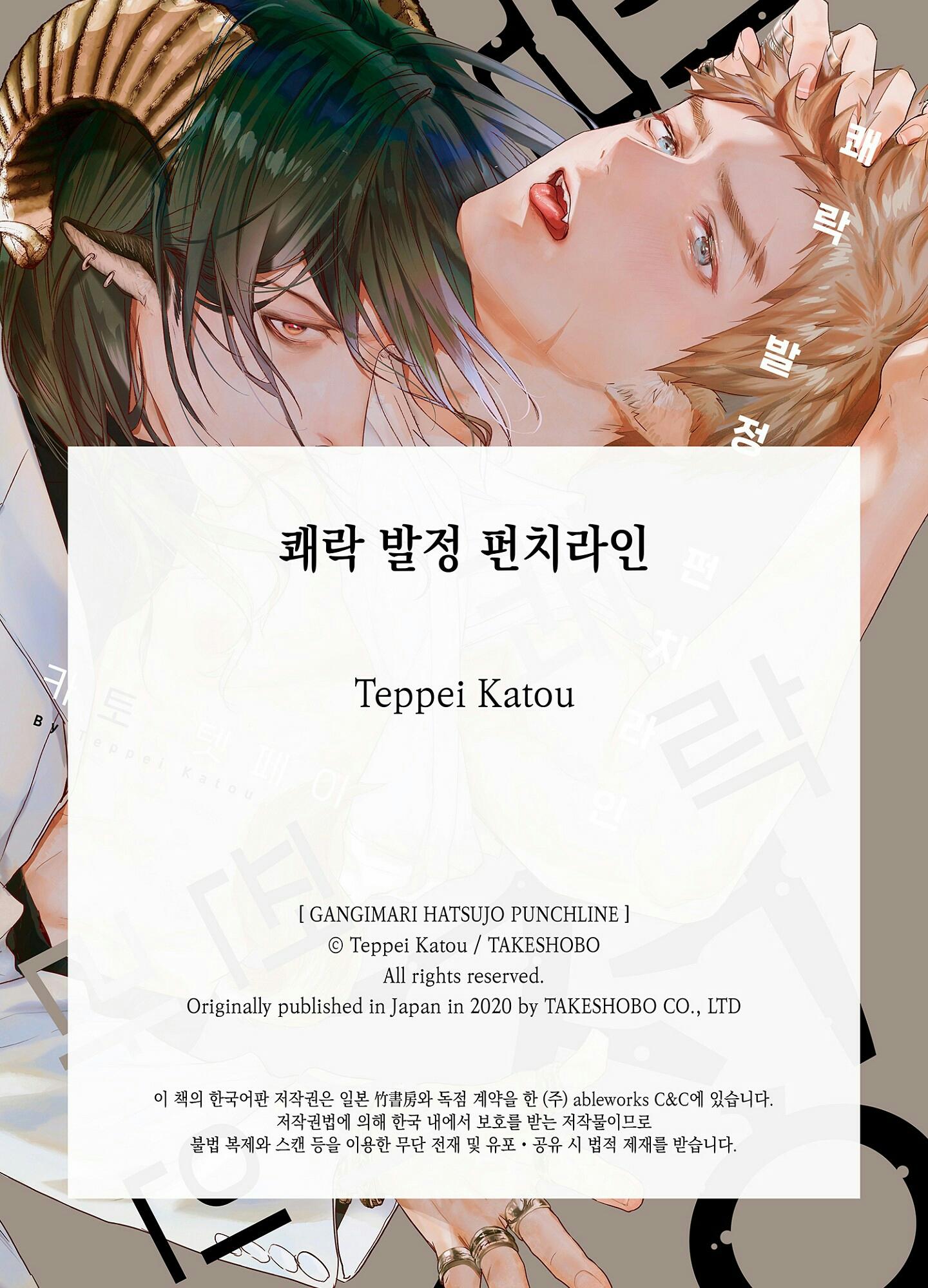 màn punchline cực khoái chapter 2 40