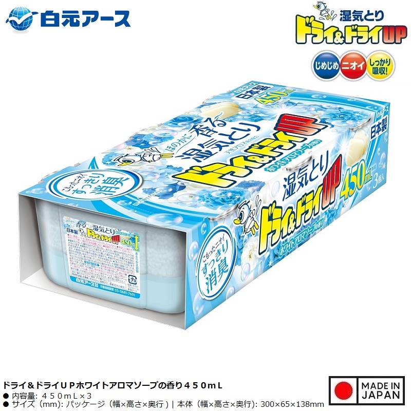 Set 3 hộp hút ẩm khử mùi Hakugen (450ml x3) - Made in japan