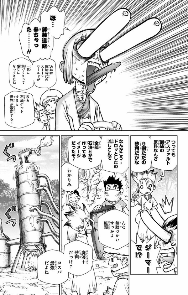 Dr. STONE 12