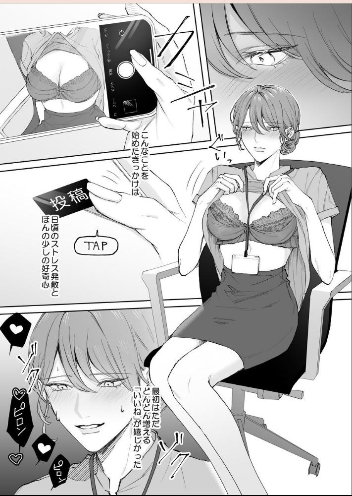 [21+] cô dâu hiến tế của thần thú chapter 8 2