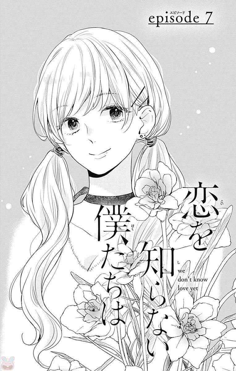 koi wo shiranai bokutachi wa chapter 7 1
