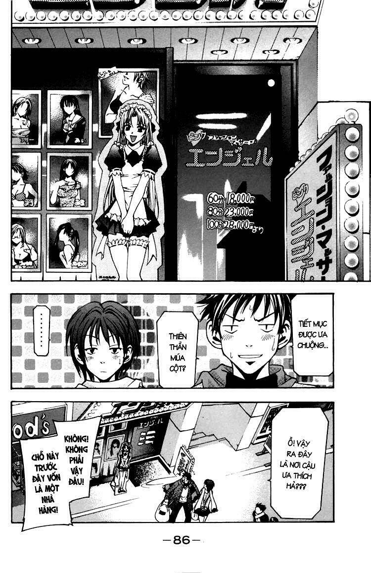 suzuka chapter 1.2 24