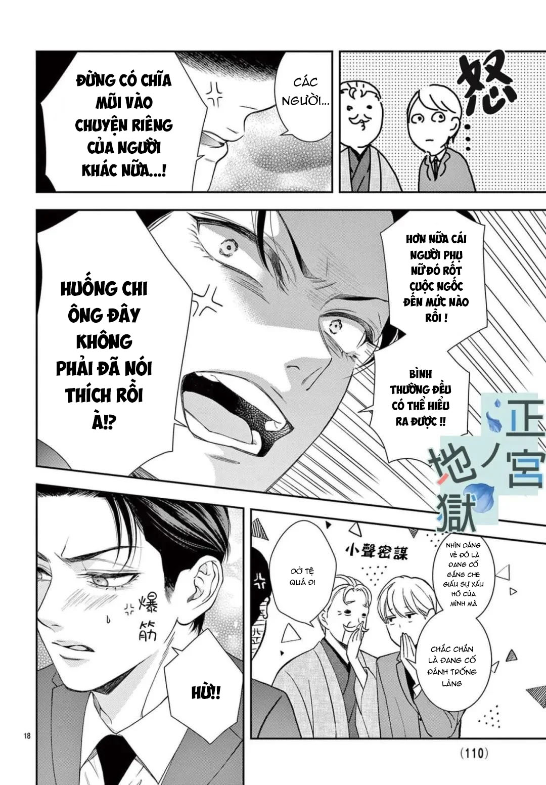 địa ngục ngọt ngào của yonoi tsukihiko chapter 9.2 1