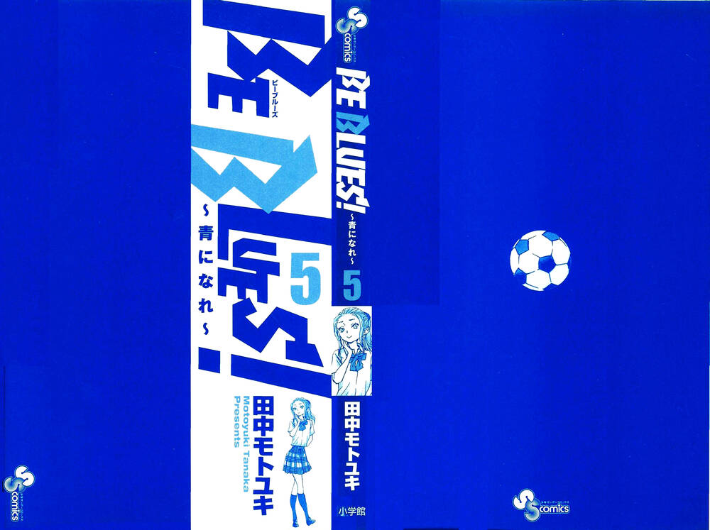 be blues! - ao ni nare chapter 38 3