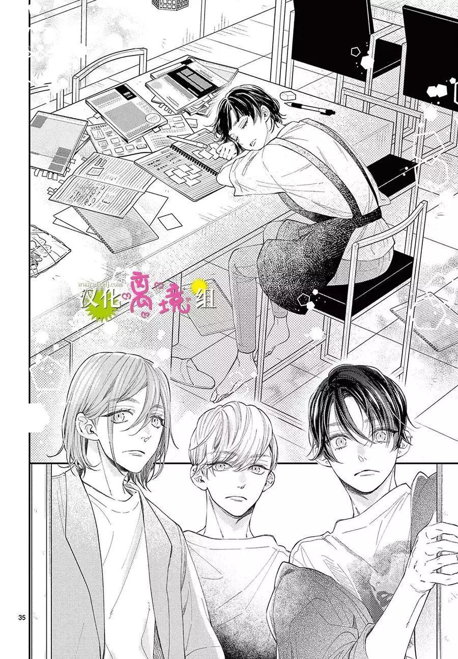 hôm nay hoàng tử cũng rất dễ thương chapter 5 4