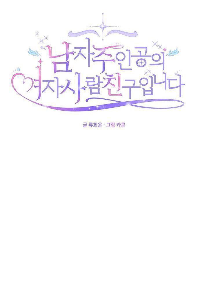 tôi là vị hôn thê phản diện chapter 9 22