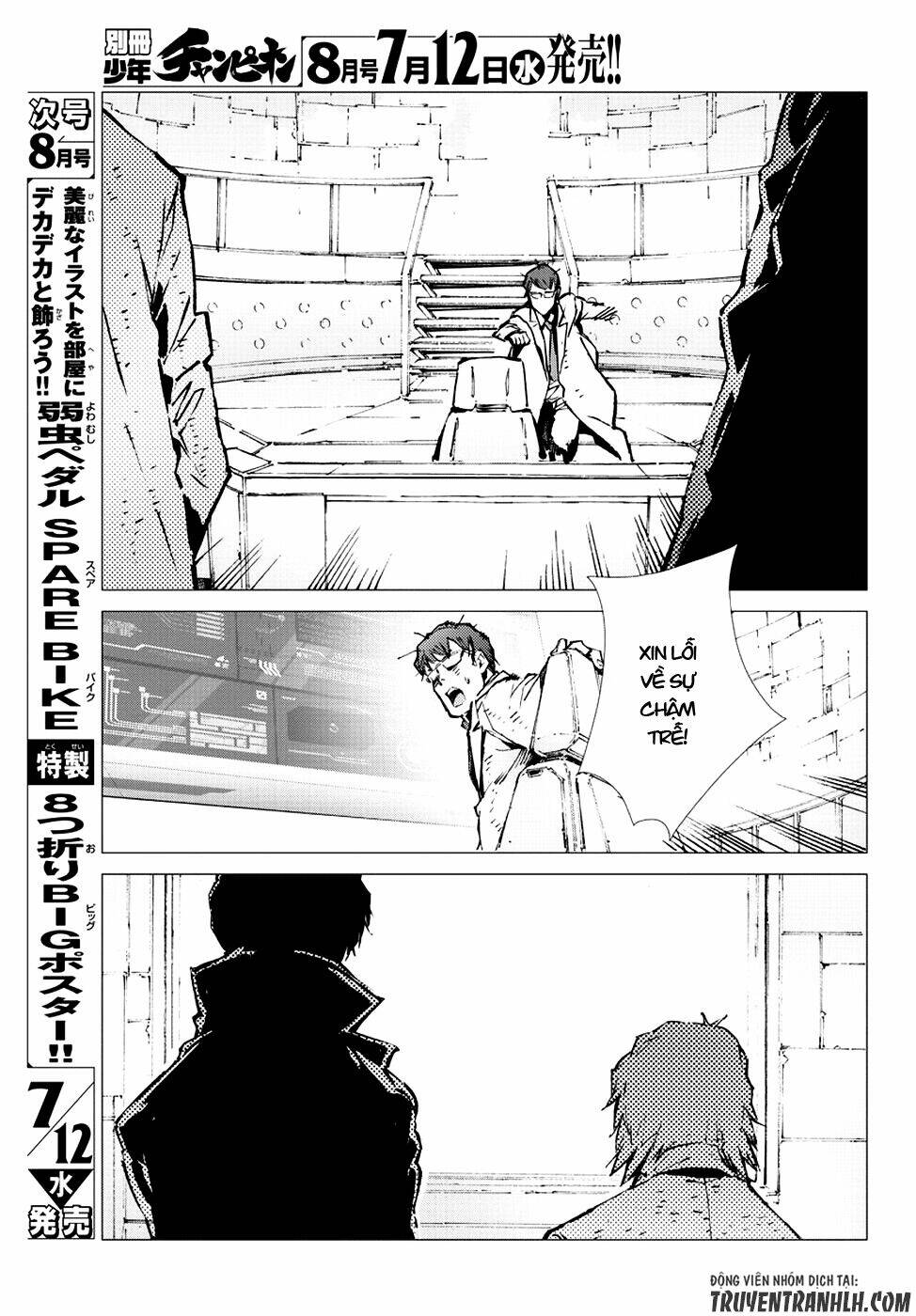 getter robo devolution: uchuu saigo no 3-punkan chapter 18 24