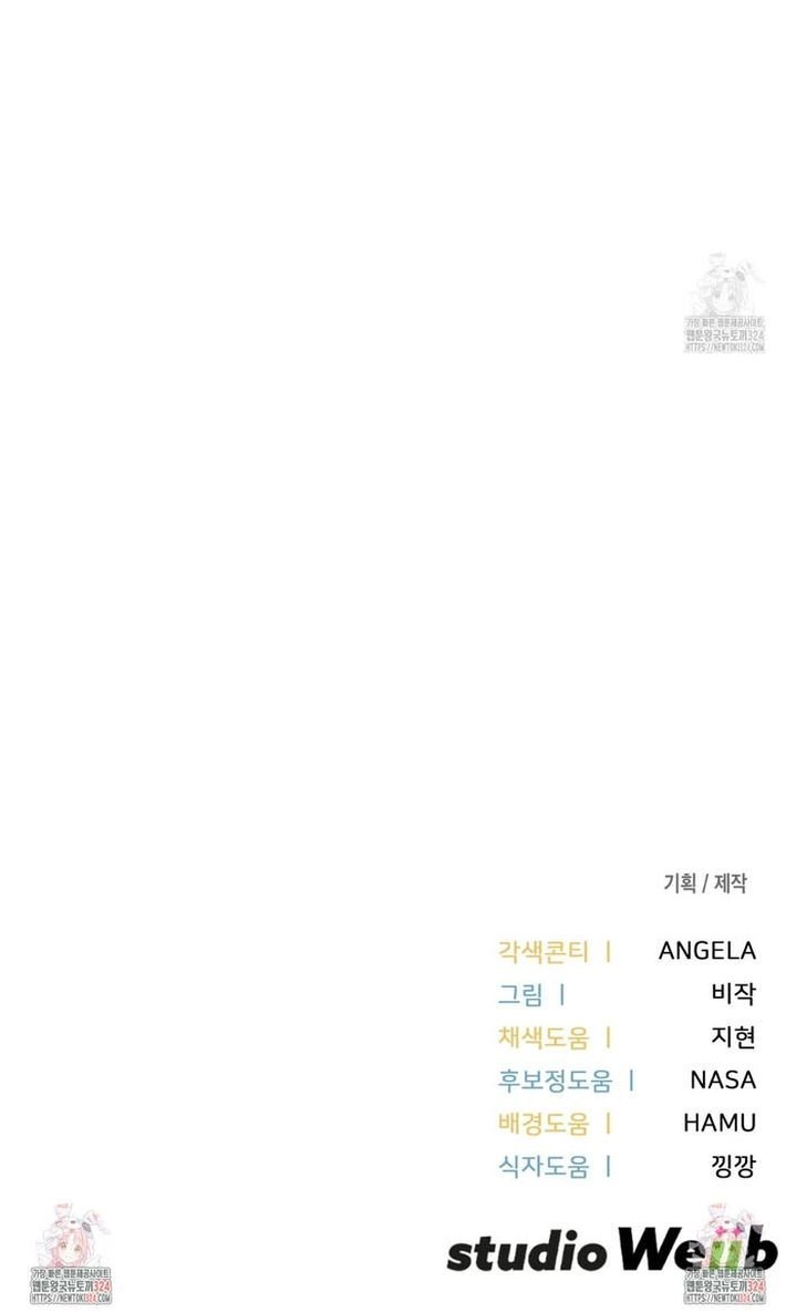 thành viên của hội là hàng xóm bên cạnh chapter 45 35