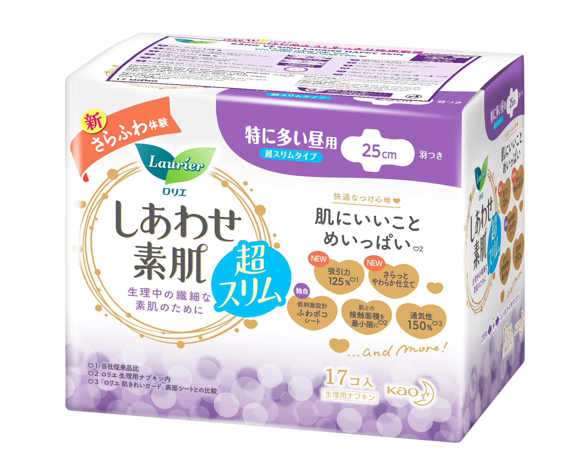 Combo 1 Gói Băng Vệ Sinh Laurier Happy Skin Siêu Mỏng + 1 hộp Miếng Dán Nóng MegRhythm Xông Hơi Vùng Bụng - Steam Thermo Patch For Abdomen