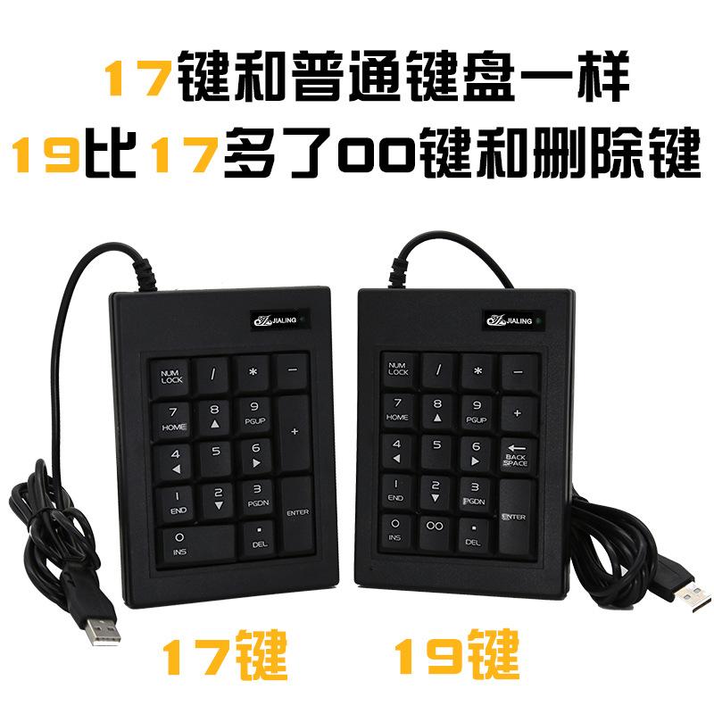 Quảng cáo tài chính kế toán công nghiệp điều khiển công nghiệp bàn phím máy tính để bàn máy tính xách tay bàn phím kỹ thuật số bên ngoài?