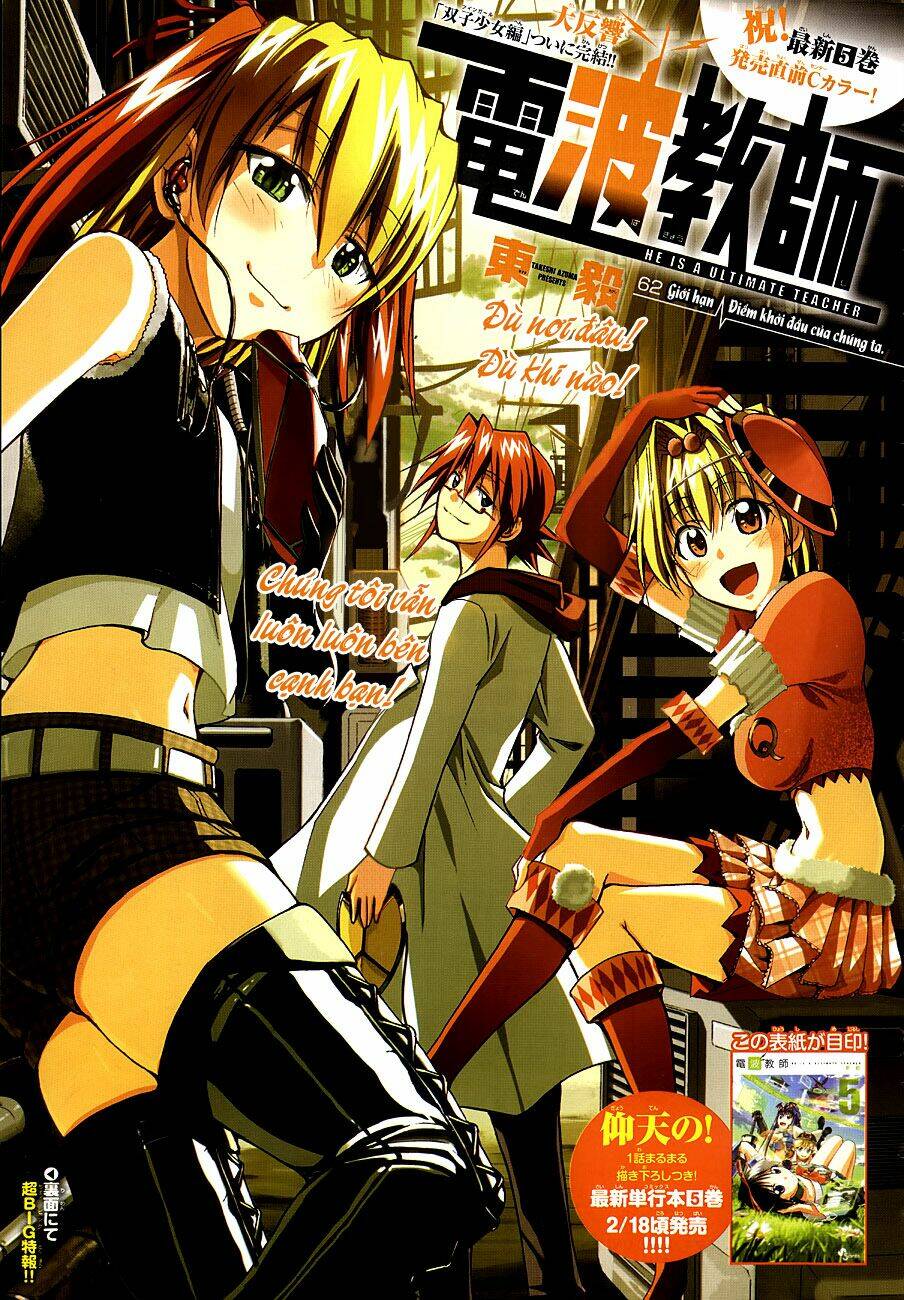 denpa kyoushi chapter 62 2