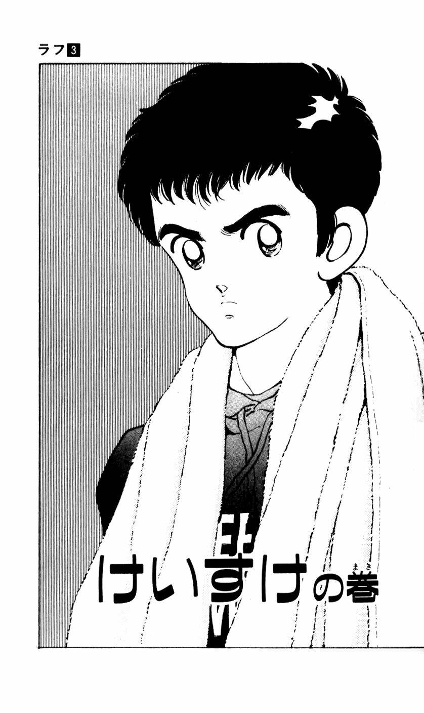 rough - ngọc thô chapter 22 2