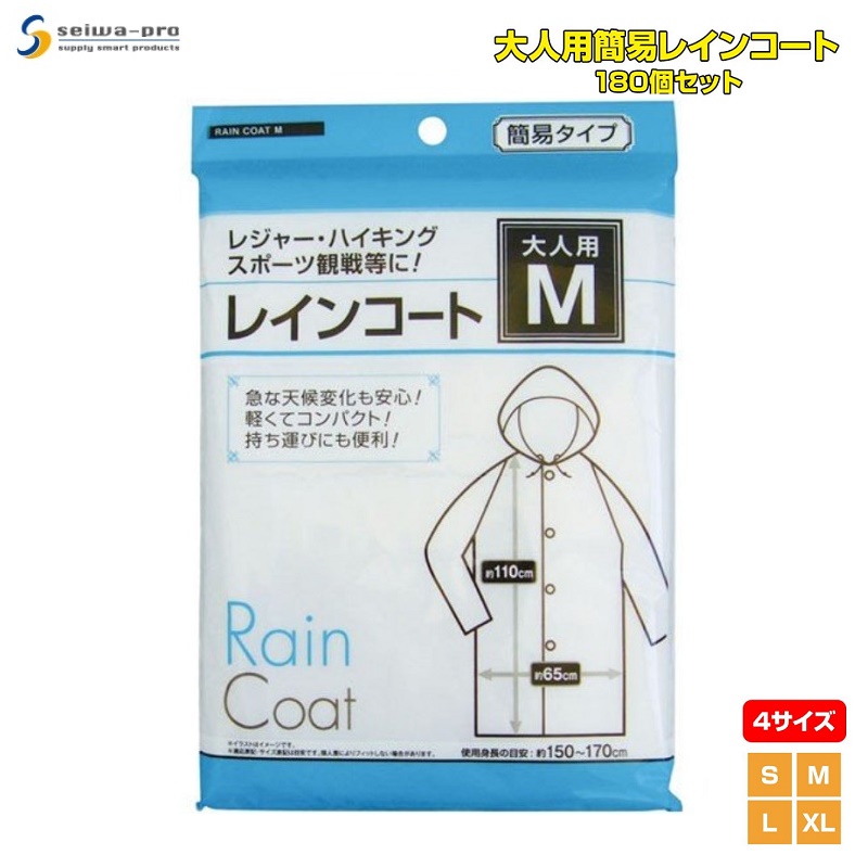 Áo mưa người lớn siêu nhẹ Rain Coat hàng nội địa Nhật Bản
