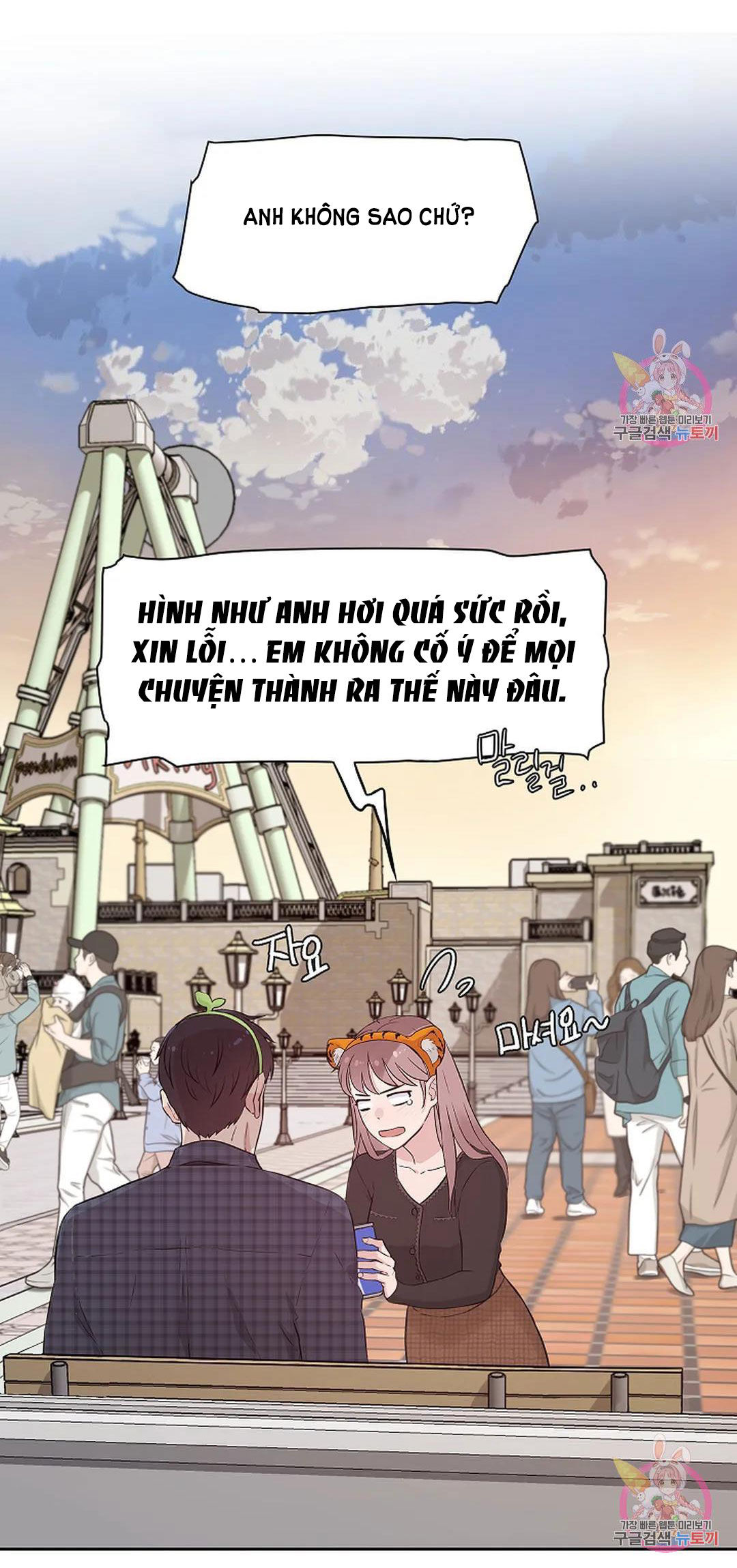 [18+] công tư phân minh chapter 67 27