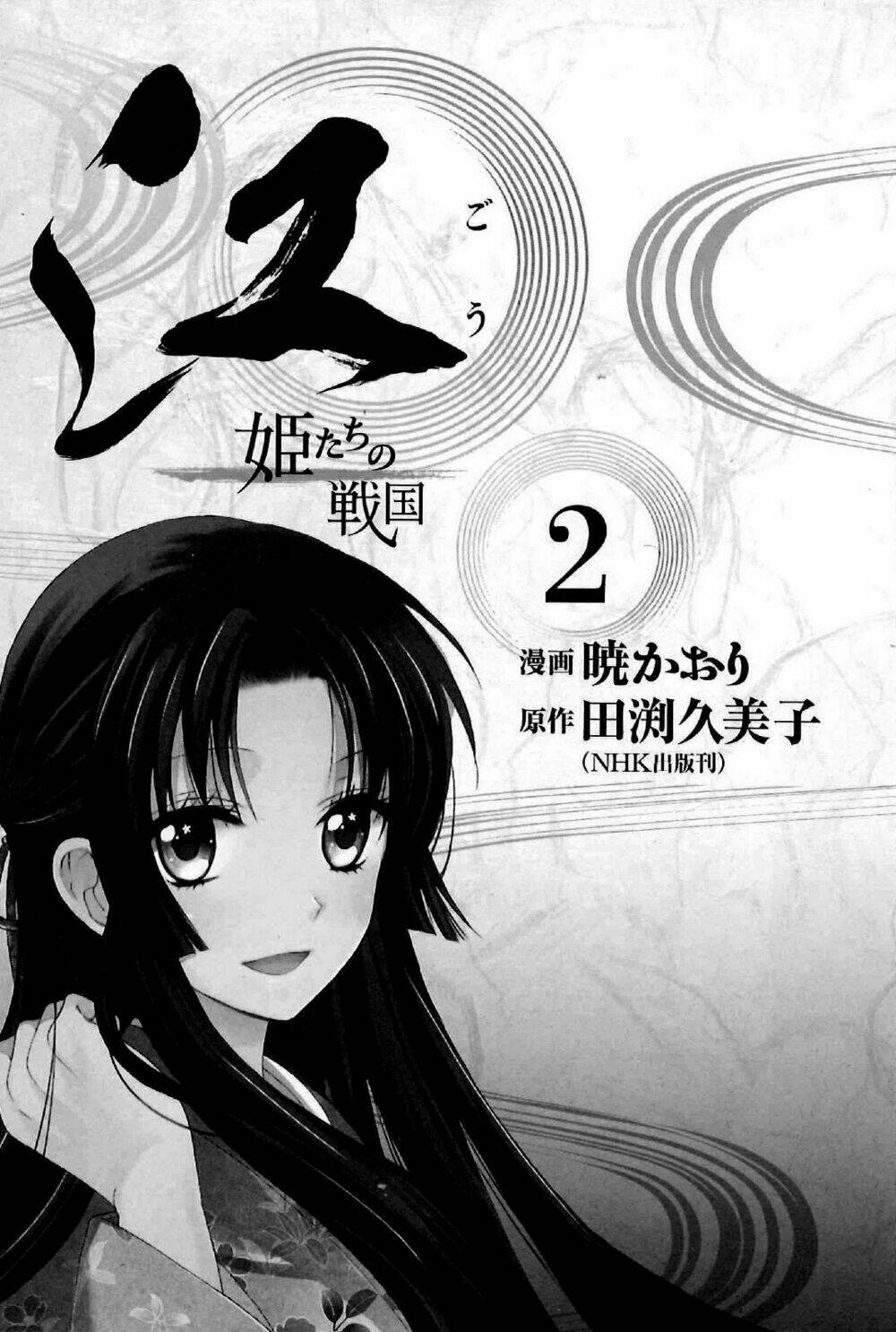 gou - hime-tachi no sengoku chapter 4 8