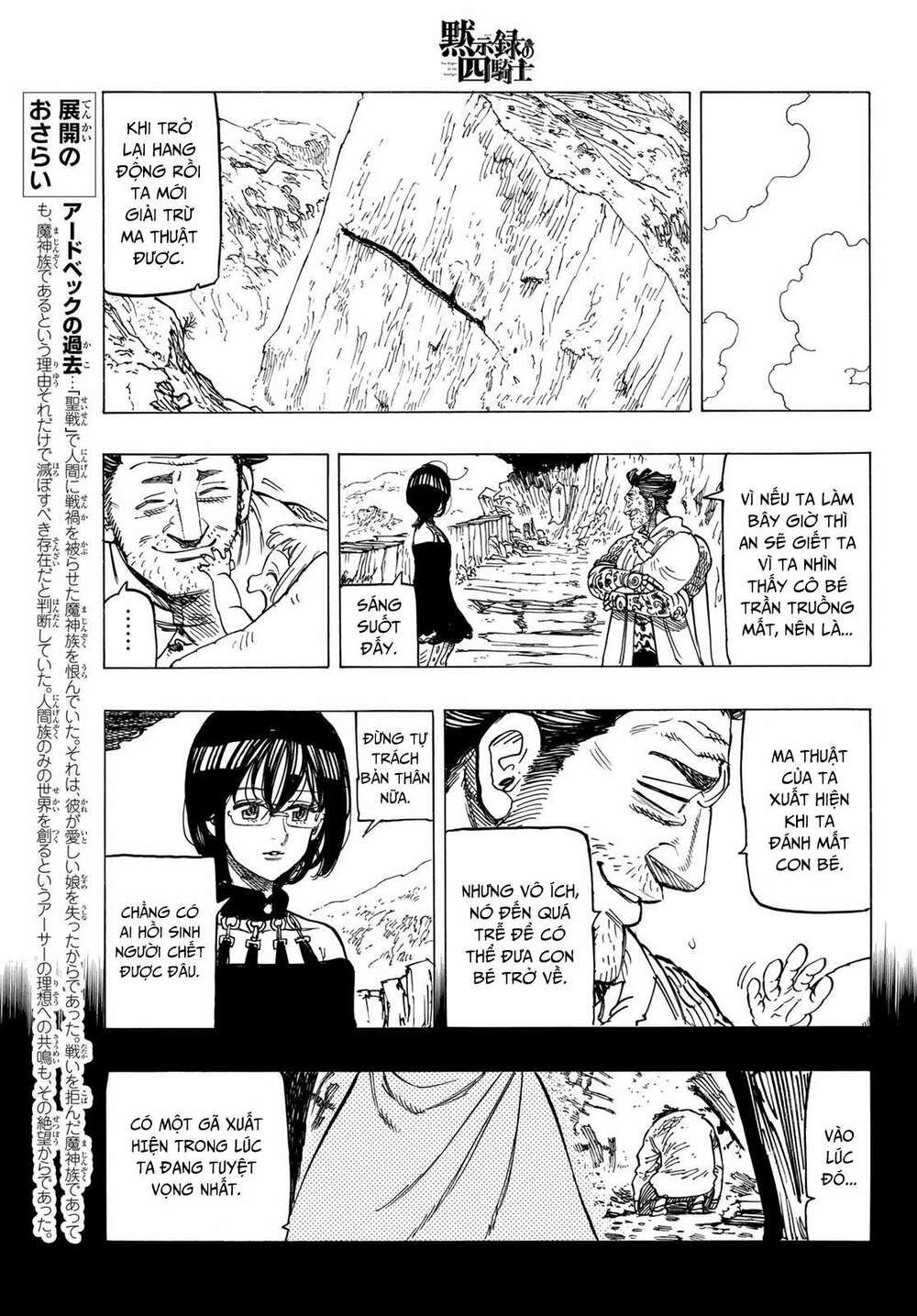 mokushiroku no yonkishi chapter 39 13