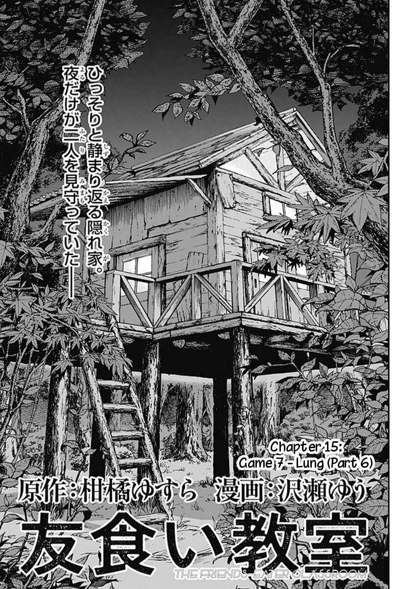 tomogui kyoushitsu chapter 15 2