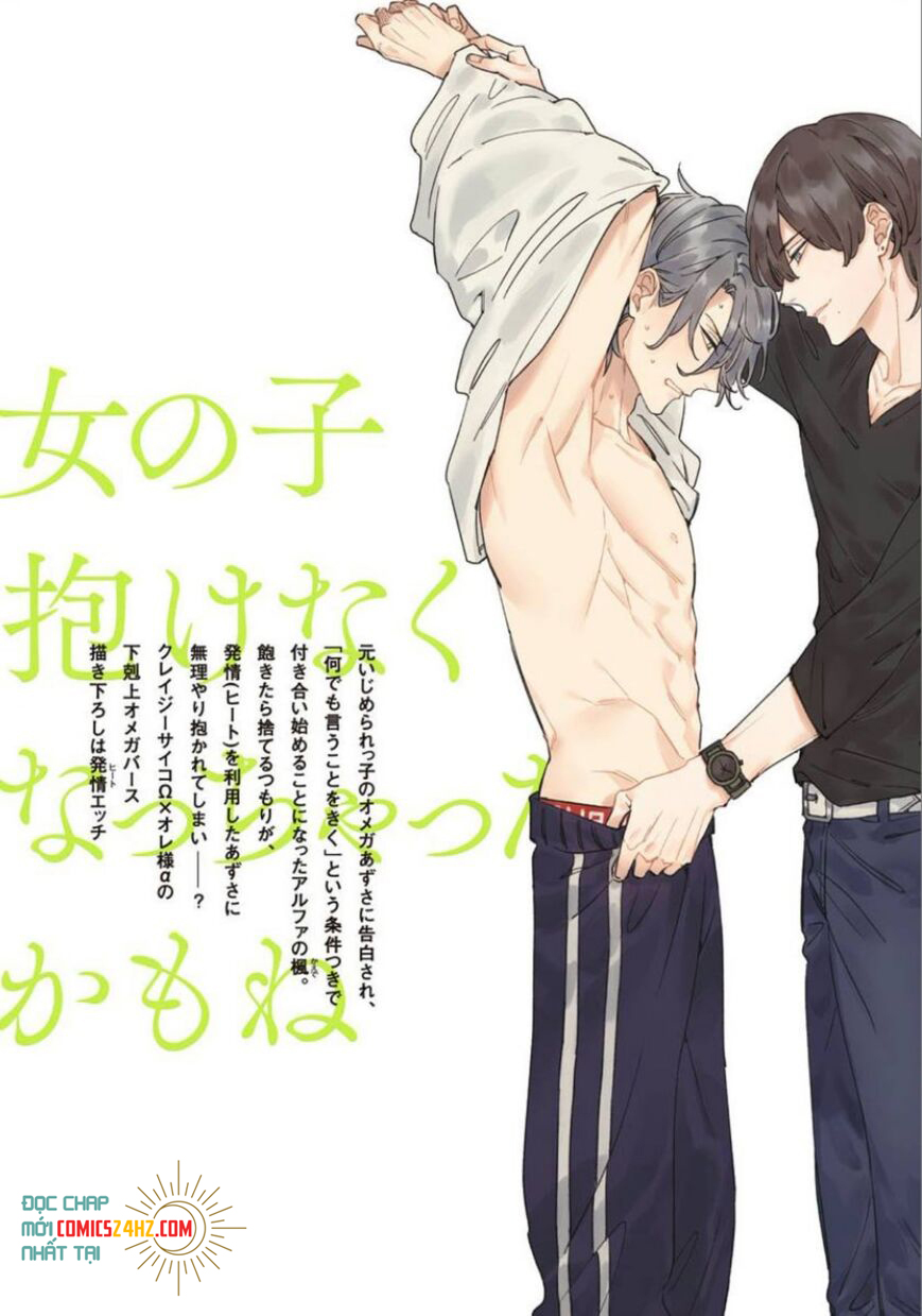 sutenaide my hero chapter 7.5 17