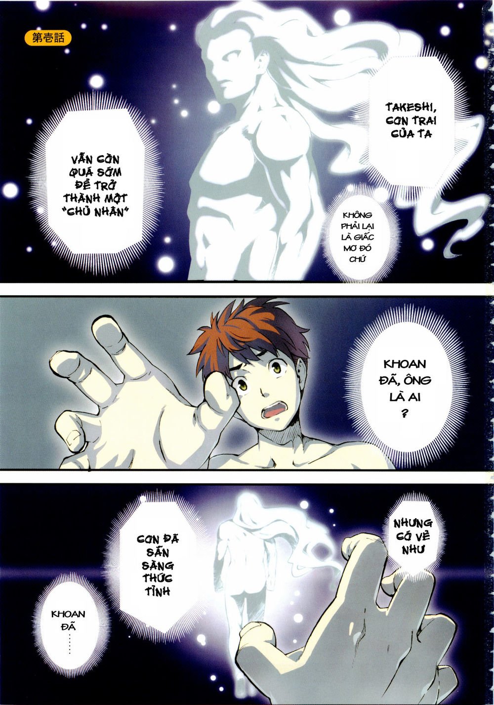 maken-ki! chapter 1 4