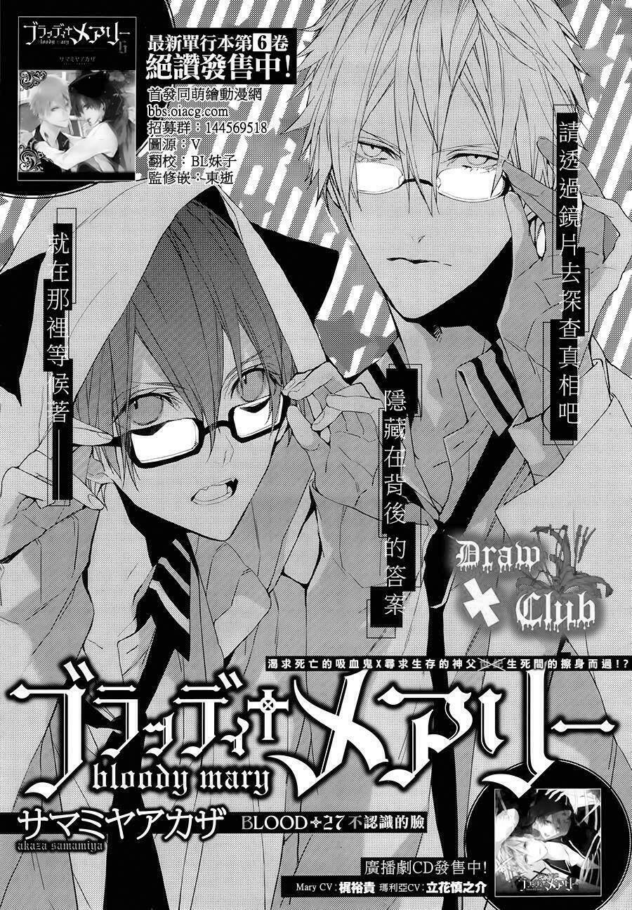 đẫm máu đức mẹ chapter 27 5