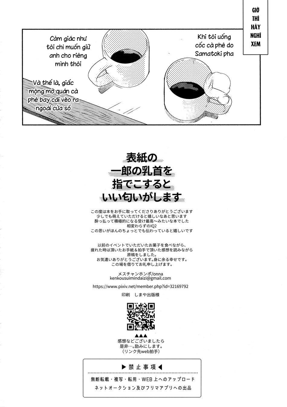 tổng hợp các doujinshi chapter 18 30