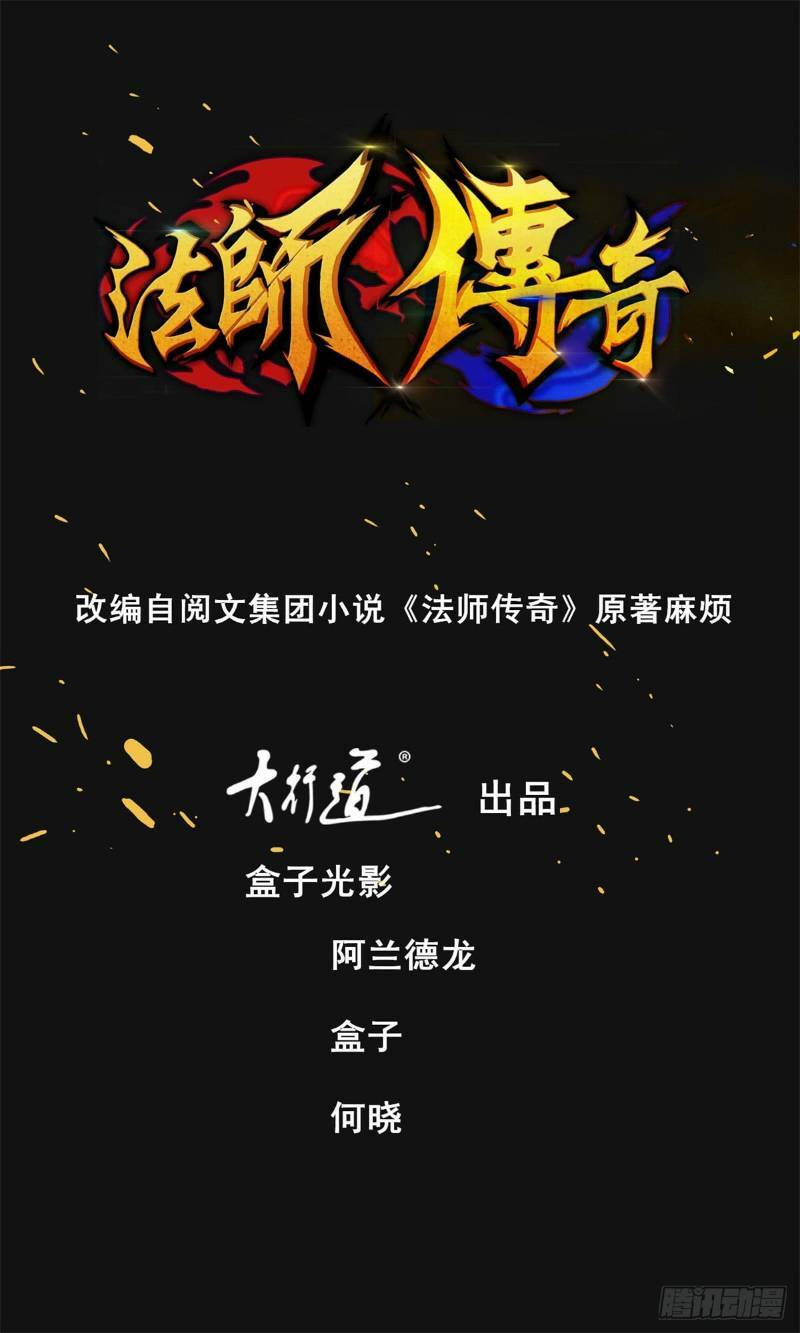 pháp sư truyền kì chapter 10 2