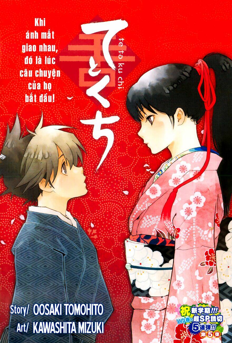 te to kuchi chapter 0 3