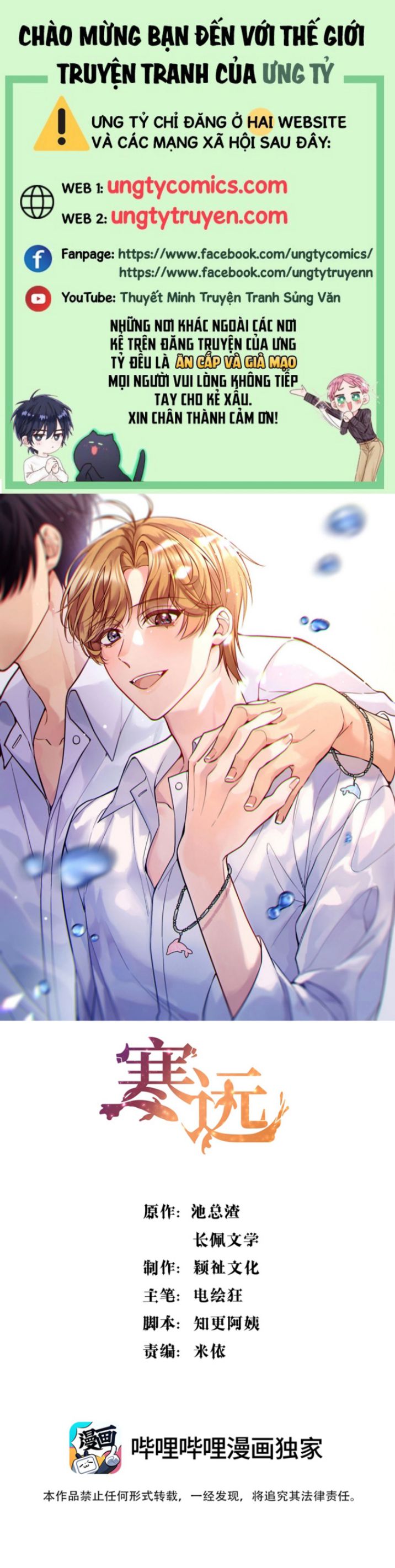 chàng nhân viên host và gã hàng xóm nguy hiểm chapter 86 1