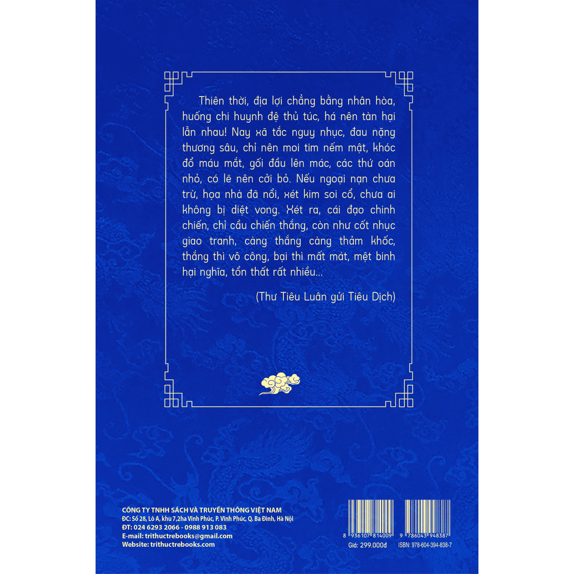 Tư trị thông giám (tập 10)