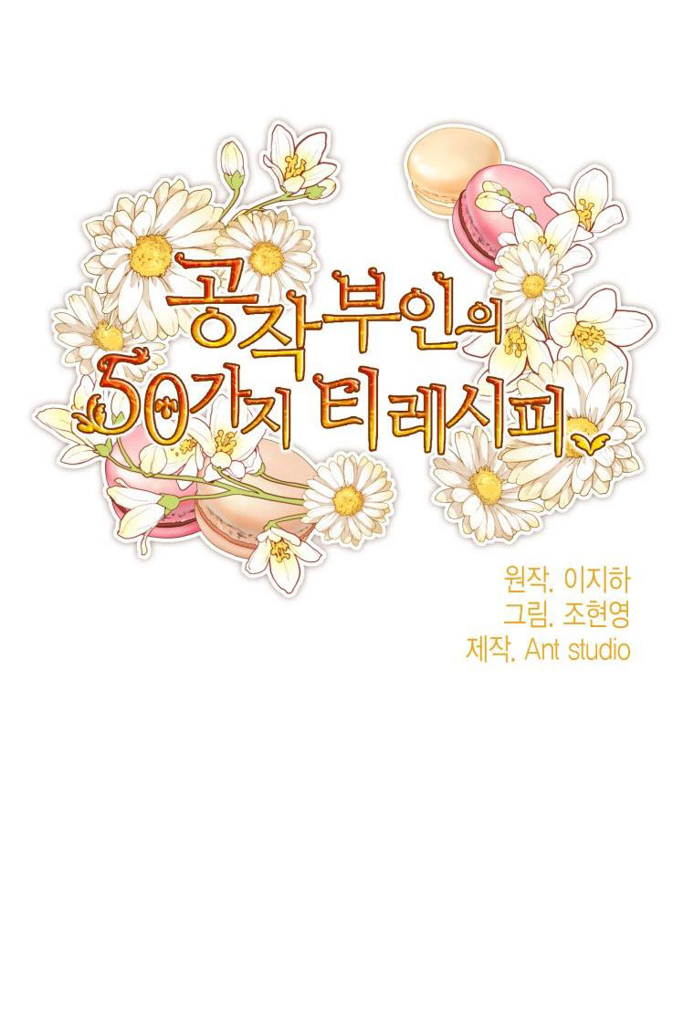 50 công thức pha trà của nữ công tước chapter 131 12