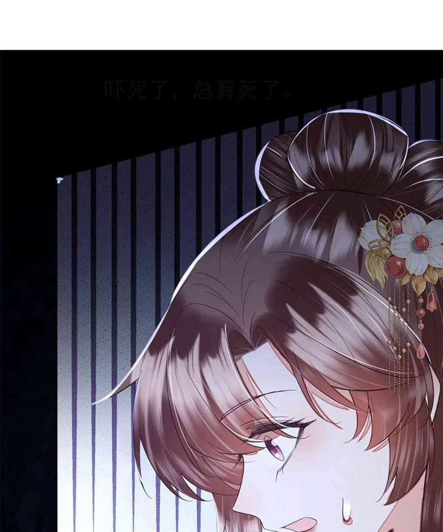 rơi vào cạm bẫy ngọt ngào của tứ thúc chapter 39 21