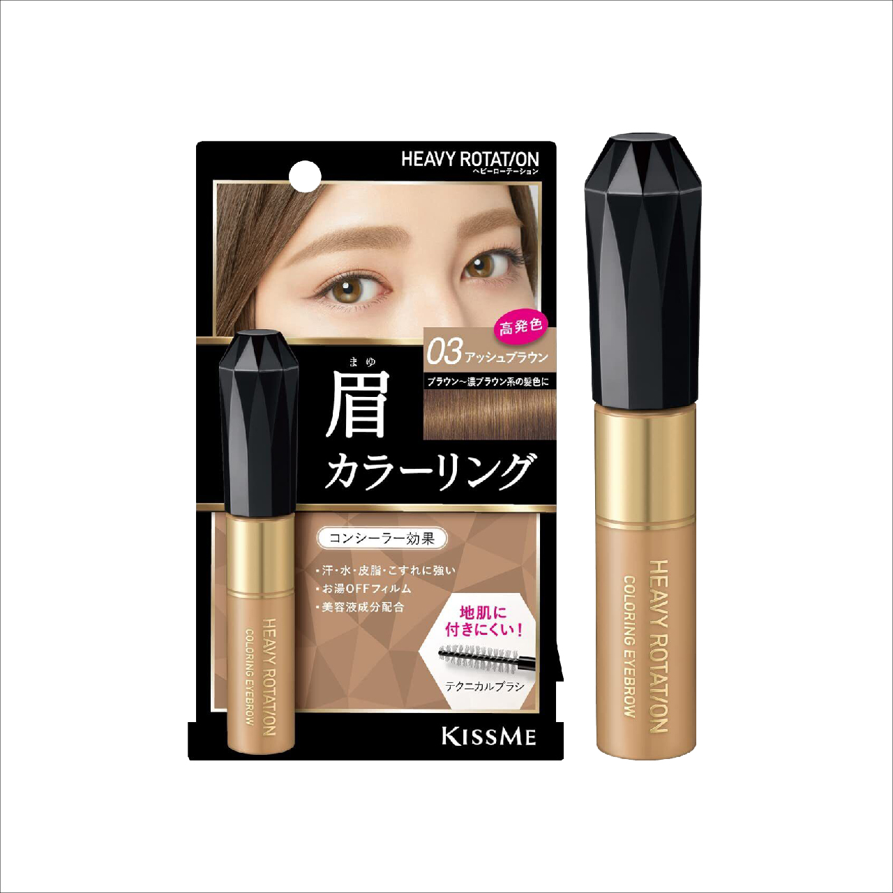Mascara Chải Đổi Màu Lông Mày Kissme Heavy Rotation Chống Trôi Siêu Bền Màu Nâu Tro #03 8g