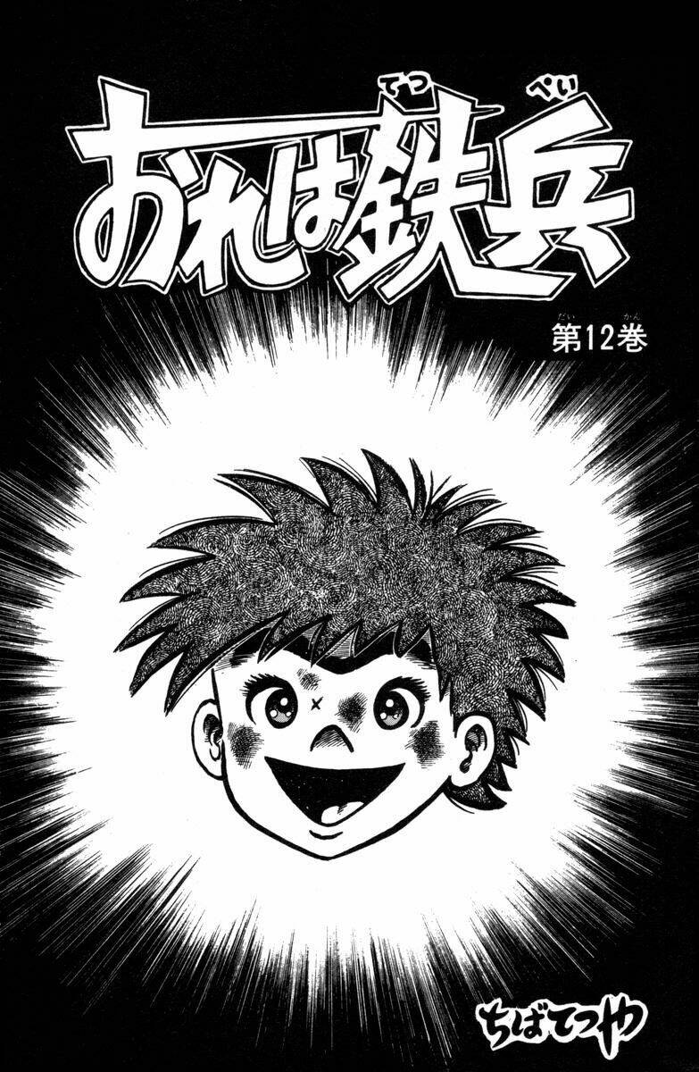 ore wa teppei chapter 45 2