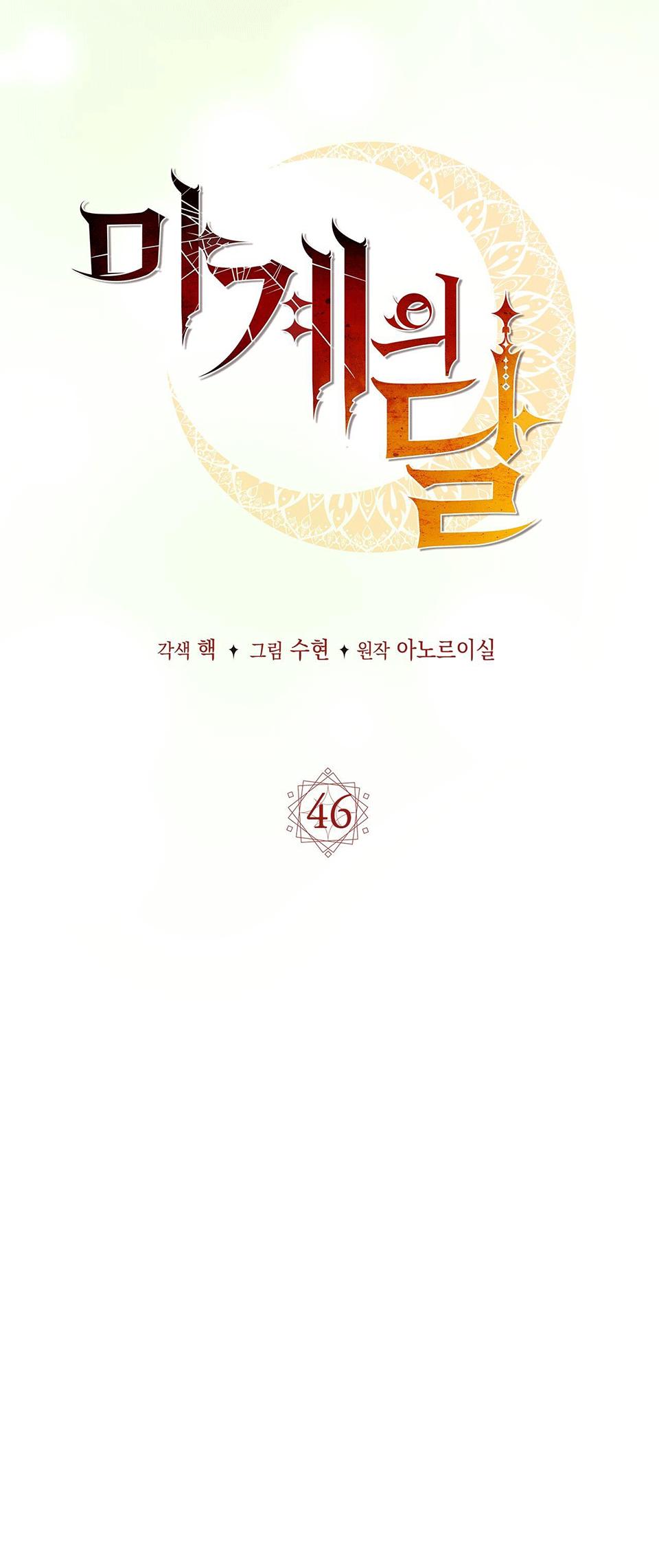 mặt trăng quỷ chapter 46 26