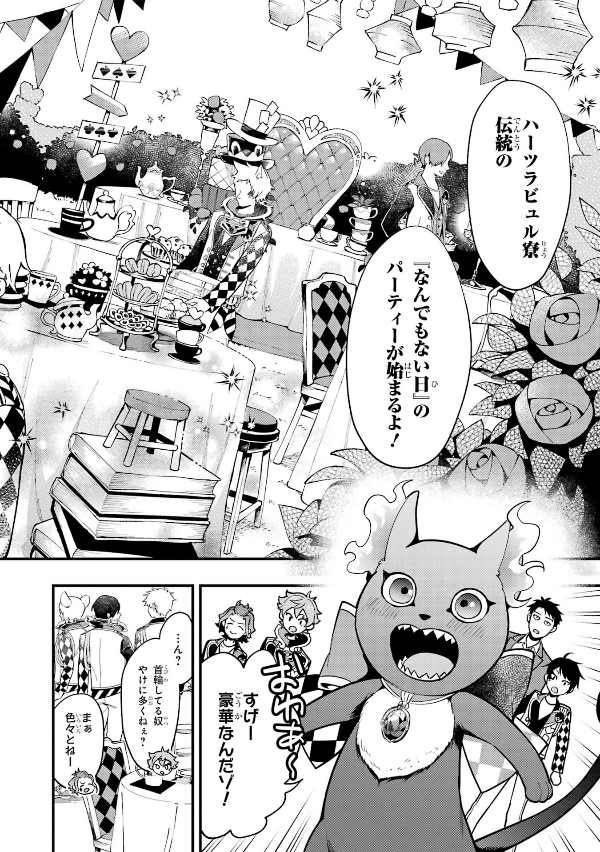 Disney Twisted - Wonderland The Comic Episode Of Heartslabyul 3 (Japanese Edition)