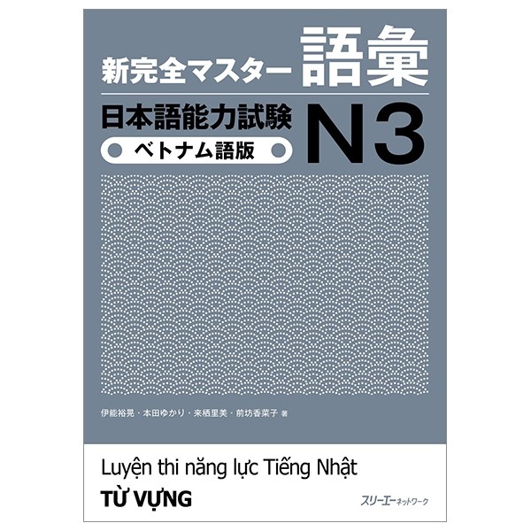 Tài Liệu Luyện Thi Năng Lực Tiếng Nhật N3 - Từ Vựng