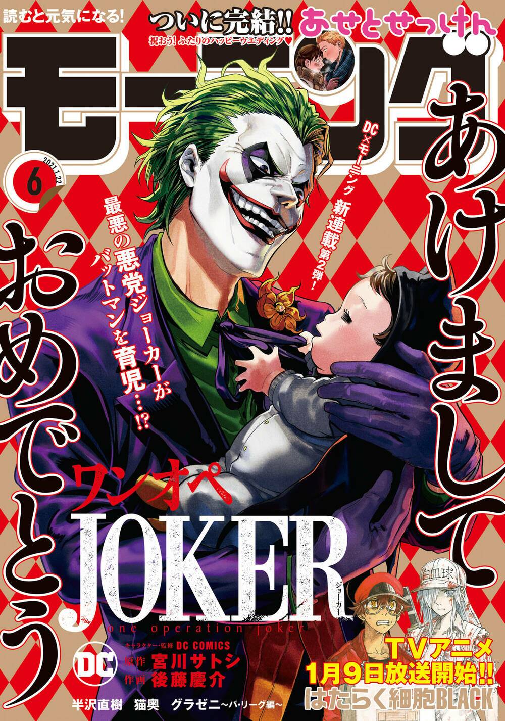 joker trông trẻ chapter 1 2