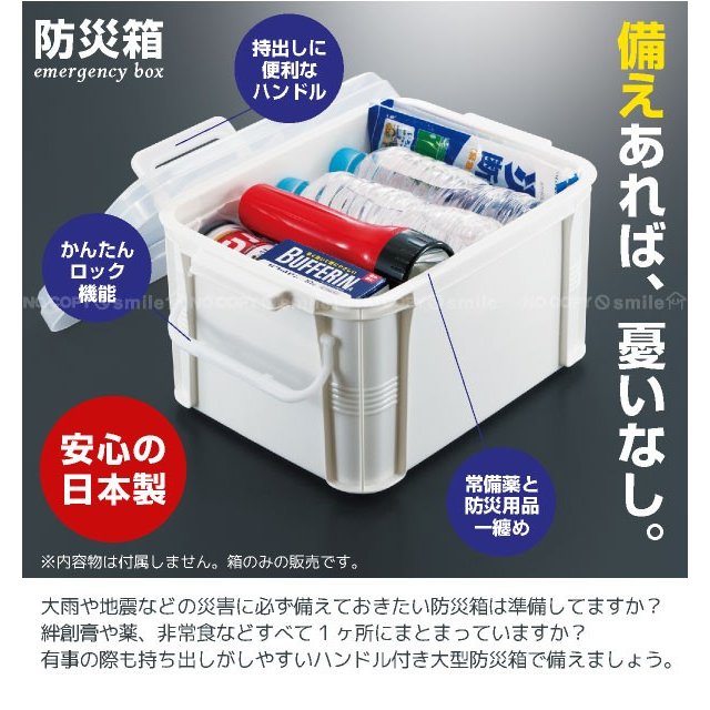 Hộp đựng vật dụng y tế & đồ cứu thương Fudo Giken 9 lít - Hàng Nội Địa Nhật Bản