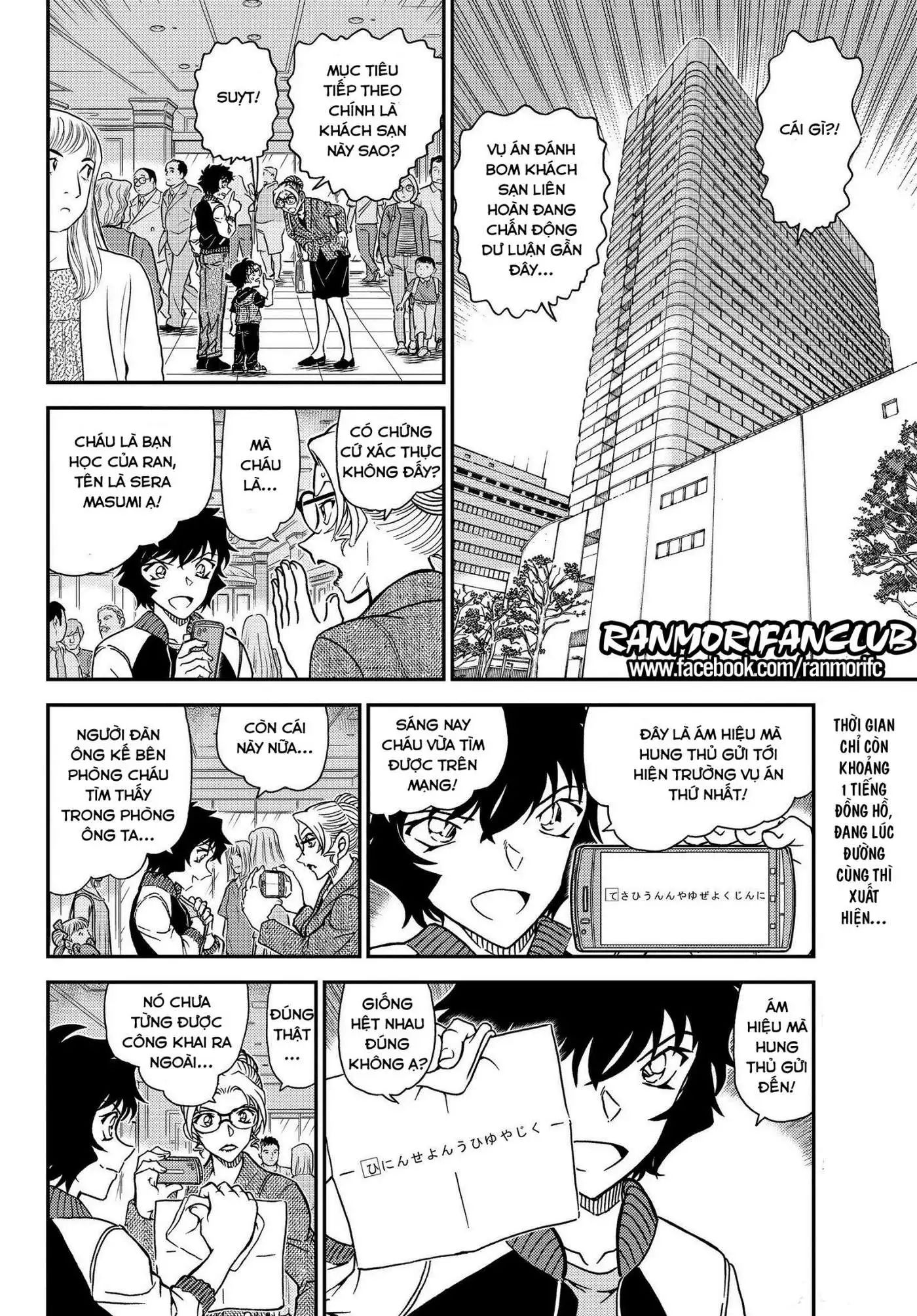 conan chapter 1095 2