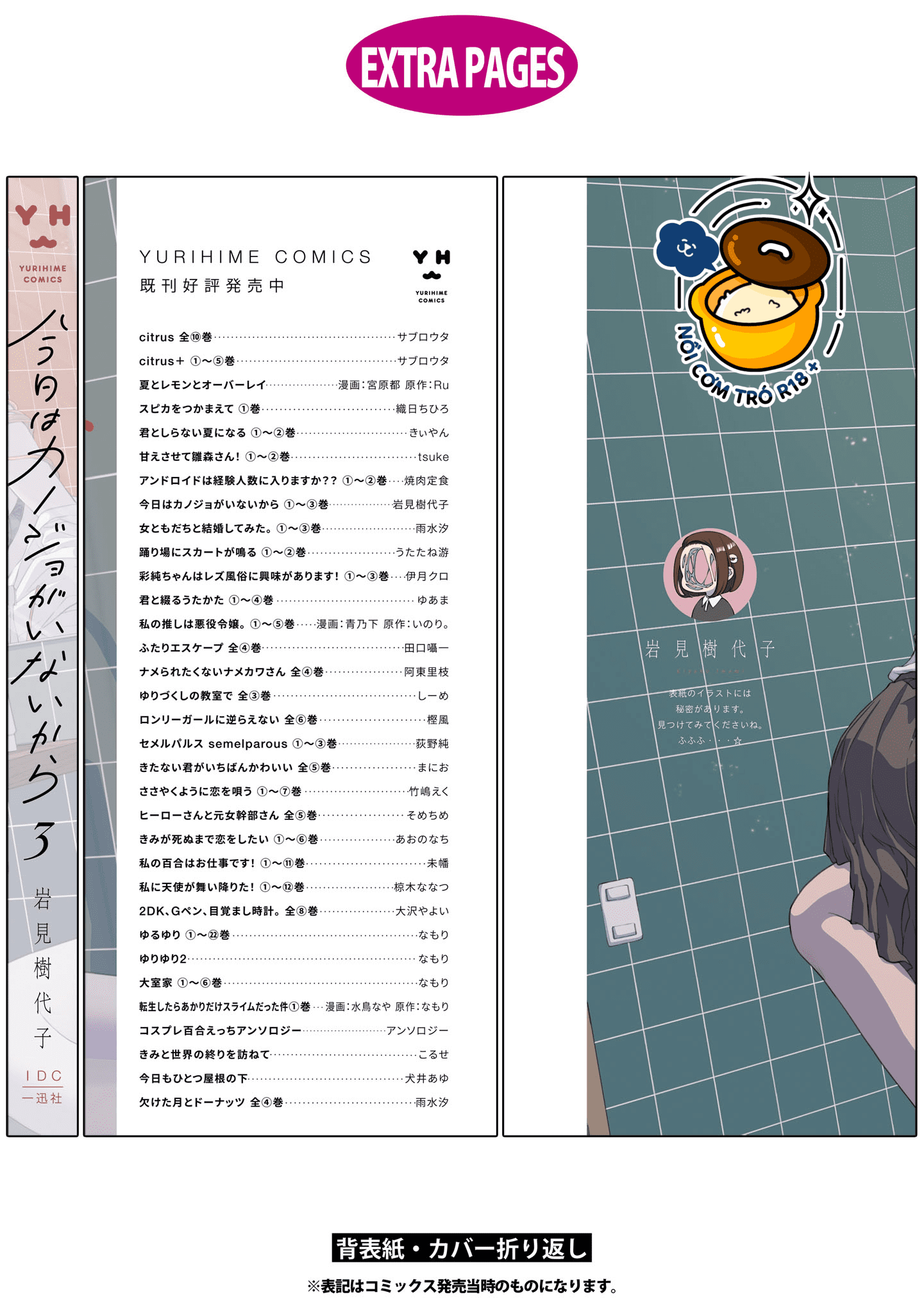 hôm nay bạn gái tôi không ở đây chapter 15.5 4