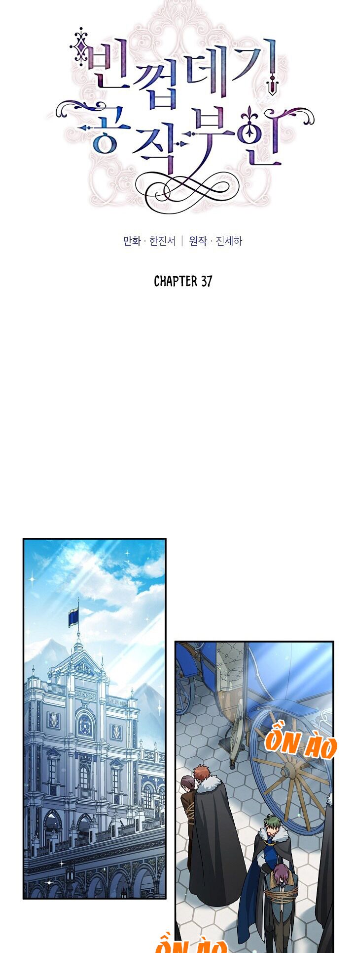 nữ công tước với tâm hồn trống rỗng chapter 37 14