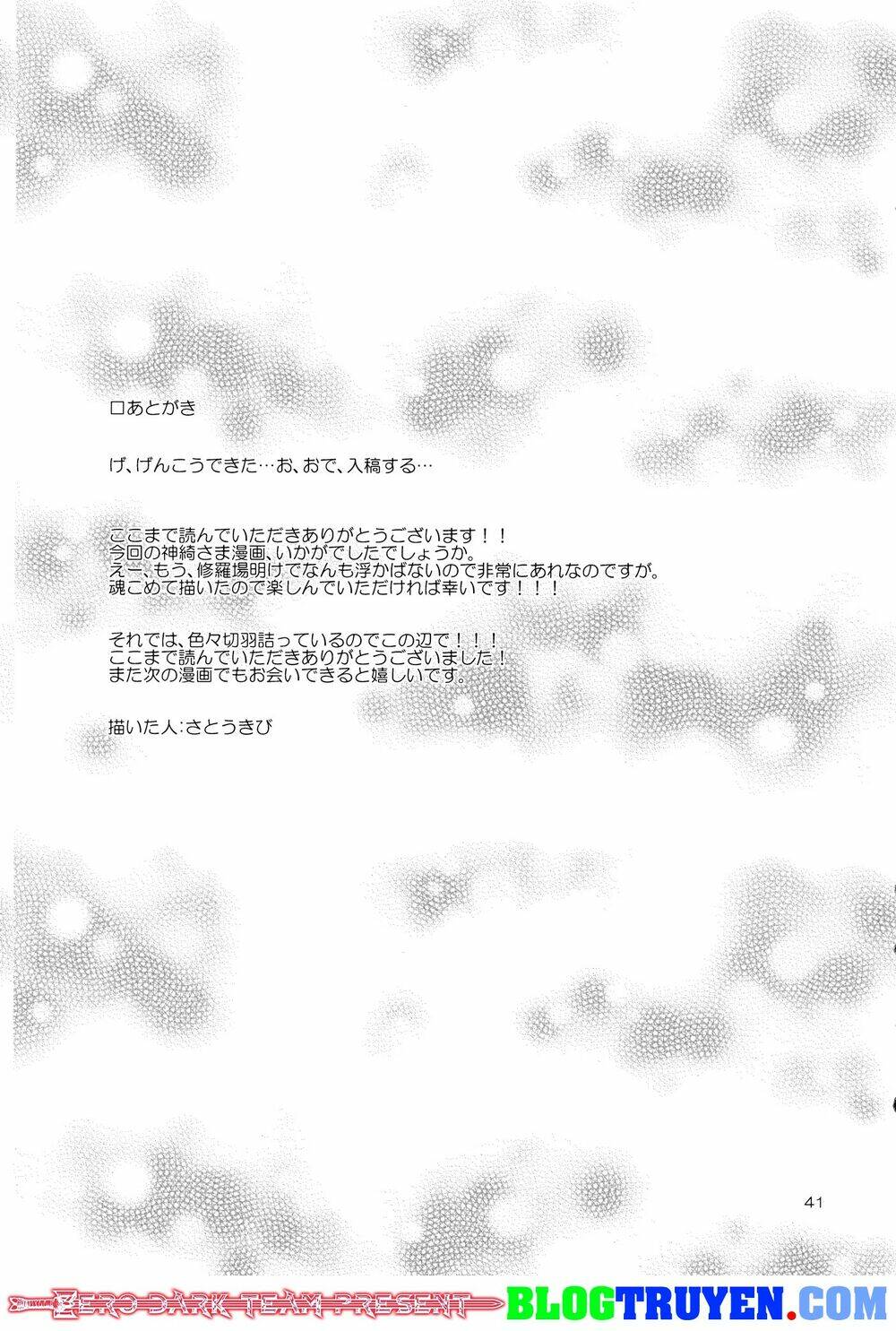 [zerohikaru] touhou - filled with lots of love chapter 1 43