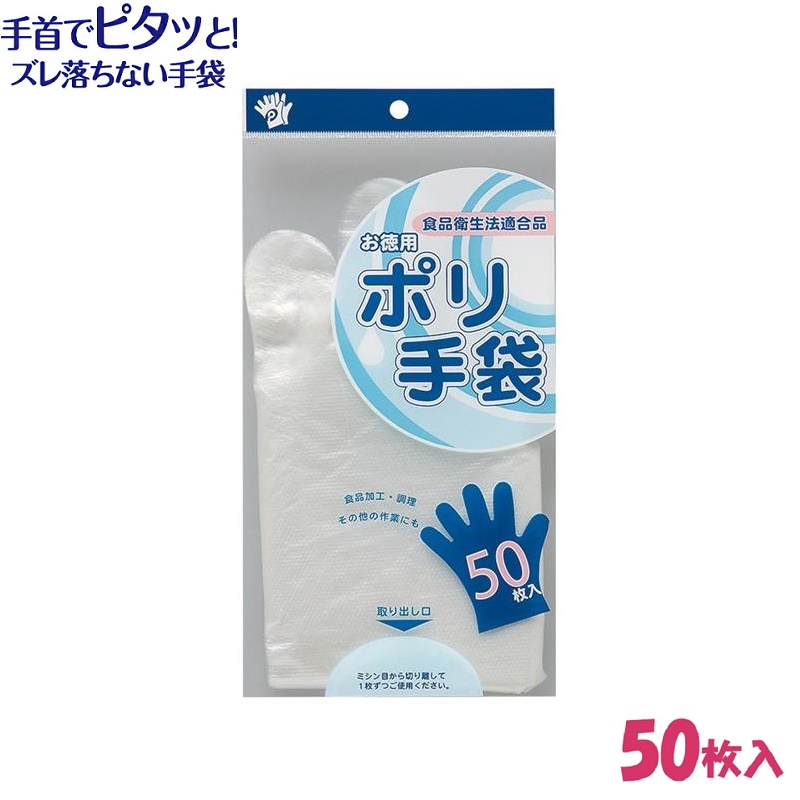 Set 50 găng tay nilon siêu mỏng dùng một lần, giúp giữ gìn vệ sinh thực phẩm, tránh nhiễm khuẩn trong quá trình làm bếp - nội địa Nhật Bản